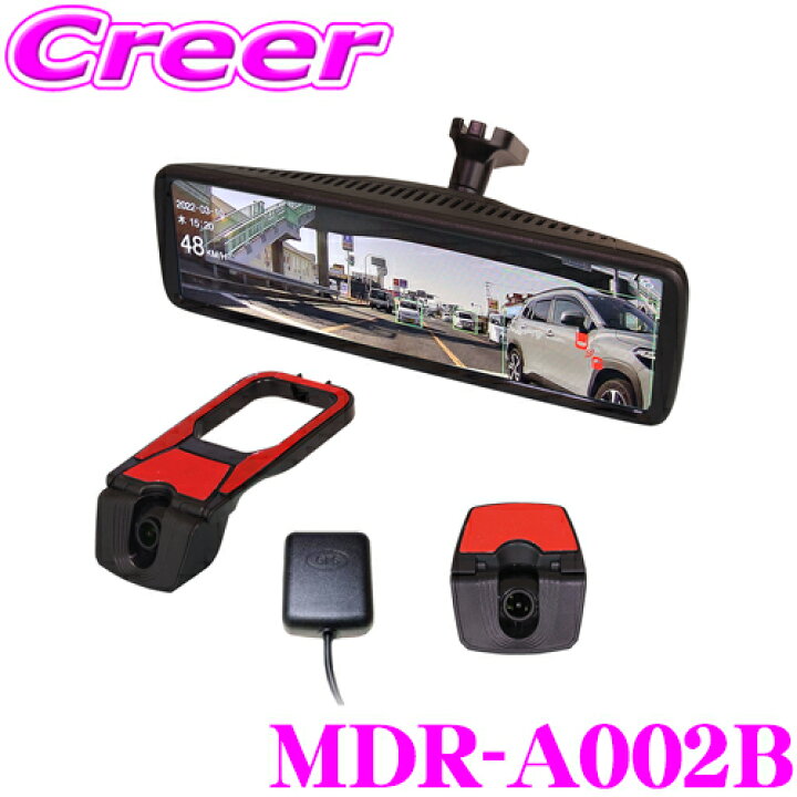楽天市場】マックスウィン MDR-A002B デジタルインナーミラー (車内 