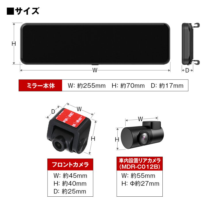 楽天市場】マックスウィン 前後2WAY ドライブレコーダー付きデジタル 