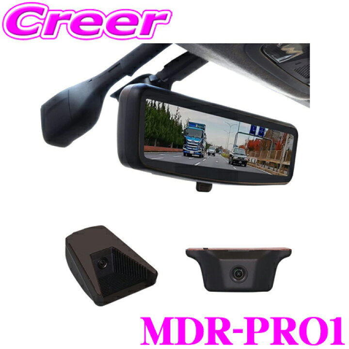 楽天市場】マックスウィン MDR-PRO1 前後2WAY 純正交換タイプデジタル 