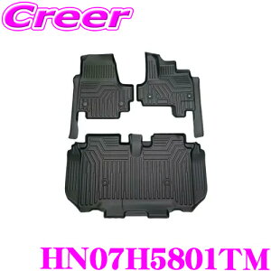 【最大57倍!】3点以上購入P10倍≪クレール限定≫BIG DIPPER ビッグディパー HN07H5801TM EXTRA 3Dフロアマット for JF3 JF4 N-BOX フロント運転席+助手席 +2列目 3枚セット ホンダ JF3 JF4 N-BOX 内装パーツ