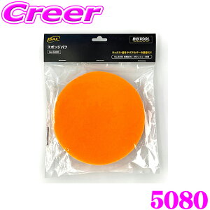 yX KP3{IvGg[z BAL 5080 X|Wot No.5002 [dJ[|bV[pIvV i bNX otJo[ eiX PA  J[pdHV