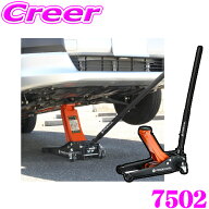 大橋産業 BAL 7502 PROEXCEL 油圧式ガレージジャッキ 3t 揚幅80～500mm ローダウン車 スローダウン機能 …