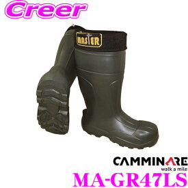 【当店限定!エントリーで全品最大P15倍 4/27 9:59迄】 CAMMINARE カミナーレ MA-GR47LS MASTER XLサイズ 28.5cm カラー:グリーン 重さ:950g 軽量素材 工場/土木作業現場向け 経年劣化に対する耐久性に優れた 防水・防寒長靴 安全靴