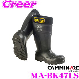 【当店限定!エントリーで全品最大P15倍 4/27 9:59迄】 CAMMINARE カミナーレ MA-BK47LS MASTER XLサイズ 28.5cm カラー:ブラック 重さ:950g 軽量素材 工場/土木作業現場向け 経年劣化に対する耐久性に優れた 防水・防寒長靴 安全靴