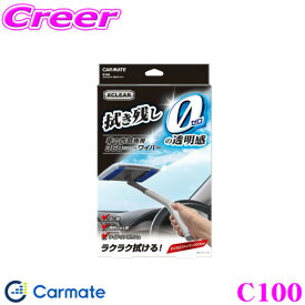 楽天市場 フロントガラス 内側 クリーナーの通販