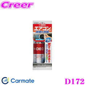 カーメイト D172 ドクターデオ エアコンスプレータイプ 無香 無臭 菌や悪臭成分を酸化分解!!
