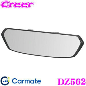 【42H限定】P5倍確定! 10/29 16:59迄カーメイト DZ562 CF-8リヤビューミラー 3000SR ルームミラー 270 クローム鏡 ミニバン、SUV等の大型車におススメ!