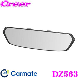 【42H限定】P5倍確定! 10/29 16:59迄カーメイト DZ563 CF-8リヤビューミラー 3000SR ルームミラー 300 クローム鏡 ミニバン、SUV等の大型車におススメ!