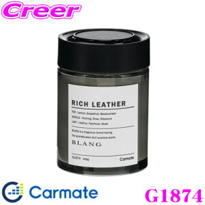 カーメイト BLANG ブラング G1874 ブラング ゲル NL リッチレザー こぼれず、香り立ちが良い固形ゲルタイプ 芳香剤