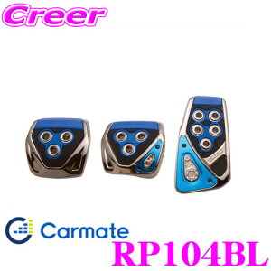 �y���I�z�ő�5��pt����ɍ��،i�i�I���r���[�Ŋm��UP �J�[���C�g RP104BL RAZO GT SPEC PEDAL SET MT-S