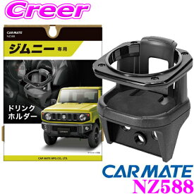 楽天市場 ドリンクホルダー ジムニーの通販