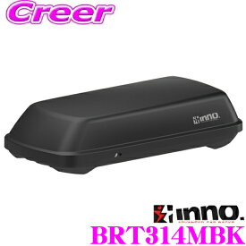 【最大P14倍！ ~11日 1:59迄 クレール特別企画】【個人宅OK！】INNO ルーフボックス BRT314MBK ルーフボックス 314 カラー:マットブラック 大容量:240L スクエア/エアロバー対応 イノー
