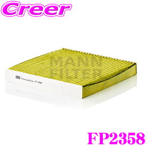 MANN FILTER FP2358 ホンダ RG系 RK系 ステップワゴン RB系 RC系 オデッセイ RE3 RE4 RM1 RM4 CR-V 等用 高性能エアコンフィルター フレシャスプラス 花粉 PM2.5 臭い を除去! 抗菌 アレルギー物質抑制 脱臭