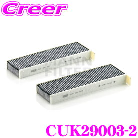 MANN FILTER CUK29003-2 シトロエン K9CYH01 ベルランゴ / プジョーP845G01 P845G06 3008 等用 高性能エアコンフィルター フレシャスプラス 花粉 PM2.5 臭い を除去! 抗菌 アレルギー物質抑制 脱臭 除塵