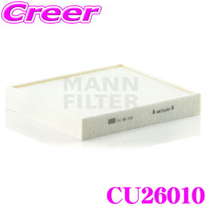 _X2_wŃ|Cg5{I3_10{I^}\MANN FILTER CU26010 AEfB 8XCAX A1 / tHNX[Q 6RCAV | p Aԗp \GARtB^[ Y ԕ PM2.5 L