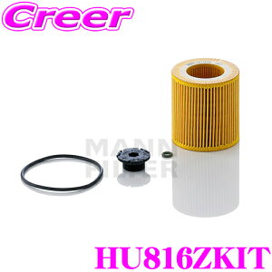 MANN FILTER ICtB^[ HU816ZKIT BMW 3A20 3V[Y(F30/F31/F34) 1J20 2V[Y(F45/F46/F23/F22) p Aԗp ICGg eiX    GW 