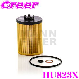 MANN FILTER オイルフィルター HU823X BMW E70 X5 / E60 5シリーズ 等用 輸入車用 オイルエレメント メンテナンス 純正 交換 車 エンジン 整備