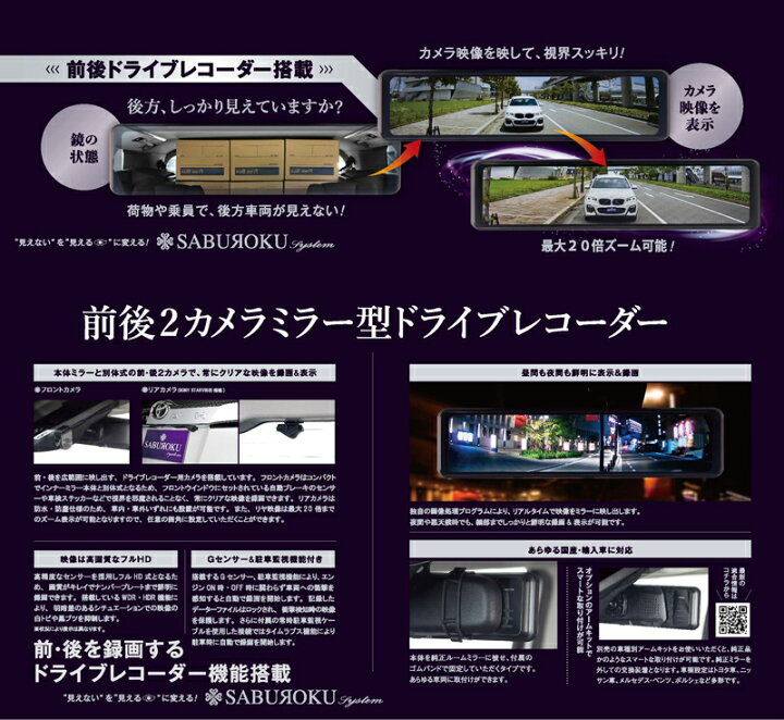 楽天市場】サブロクシステム ドライブレコーダー+車種別アームキット