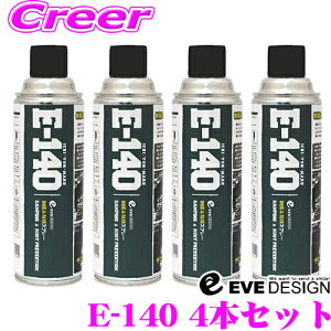 EVE DESIGN ���U���h�K�X�v���[ E-140 4�{�Z�b�g �������U���ʂ��f�b�h�j���O�p���U�X�v���[ �r�r����/���[�h�m�C�Y�y�� �T�r�╅�H���爤�Ԃ���� �U����}���T�r���h���������I�X�X�� �yBP-DSN