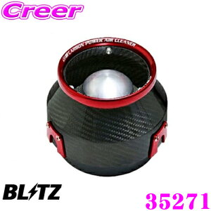 yقڑSiP5{IC[OXӍՁzBLITZ ubc No.35271 g^ 10n X XNX GRXRSp J[{p[ RA^CvGAN[i[ CARBON POWER AIR CLEANER ԗp