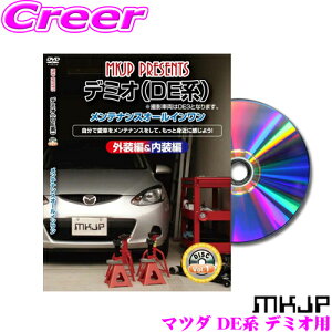 yő2000~OFFN[|IҏI z MKJP eiXDVD}jA }c_ DE3FS/DE3AS/DEJFS/DE5FS f~Ip DIY i p[c E JX^ z O tSĎ!