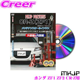 楽天市場 ホンダ Cr Z Zf1 メンテナンス Dvdの通販