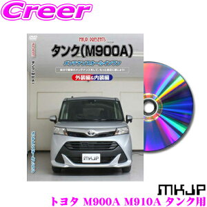 MKJP eiXDVD}jA g^ M900A M910A ^Np DIY i p[c E JX^ z O tSĎ!