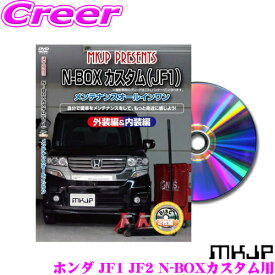 楽天市場 N Box メンテナンス Dvdの通販