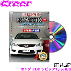 楽天市場 シビックタイプr Fd2 カスタムの通販