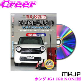 楽天市場 N One 整備書 メンテナンス用品 車用品 車用品 バイク用品の通販