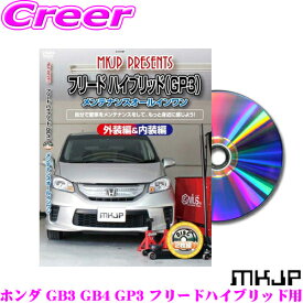 楽天市場 フリード 整備 マニュアルの通販