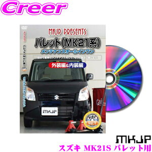 yő2000~OFFN[|IҏI z MKJP eiXDVD}jA XYL MK21 pbg / }c_ MM21S tAS / Y ML21S [NXp DIY i p[c E JX^ z 