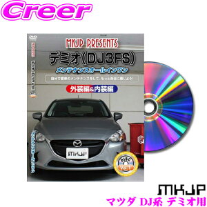 MKJP eiXDVD}jA }c_ DJ3FS/DJ3AS/DJ5FS/DJ5AS f~Ip DIY i p[c E JX^ z O tSĎ!