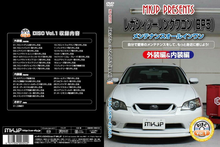 爆安プライス <BR>MKJP メンテナンスDVD整備マニュアル <BR>ダイハツ S320G S330G S321G S331G アトレーワゴン スバル S31N S331N ディアスワゴン用 <BR>DIY 部品 パーツ 脱着交換 カスタム 配線 外し方 取付を全て自分で! MKJP メンテナンスDVD整備マニュアル ダイハツ S320G S330G S321G S331G アトレーワゴン スバル S31N S331N ディアスワゴン用 DIY 部品 パーツ 脱着交換 カスタム 配線 外し方 取付を全て自分で!