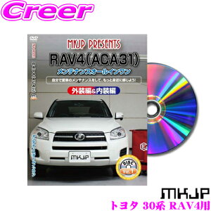 MKJP eiXDVD}jA g^ 30n RAV4p DIY i p[c E JX^ z O tSĎ!
