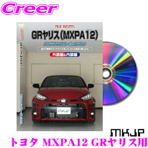 MKJP eiXDVD}jA g^ MXPA12 GRXp DIY i p[c E JX^ z O tSĎ!