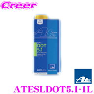 ＼5のつく日／ポイント5倍！ATE ATESLDOT5.1-1L ブレーキオイル ブレーキフルード DOT5.1 ドライ沸点 265…