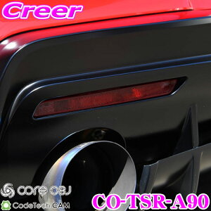 yő700~OFFI撅N[|zz `10/10zCODE TECH R[hebN CO-TSR-A90 core OBJ A tN^[ NA X[N tB for TOYOTA GR SUPRA g^ A90 X[v AW1 |(All Models MYf20`)