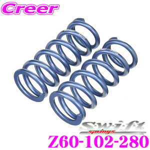 �y���I�z�ő�5��pt����ɍ��،i�i�I���r���[�Ŋm��UP Swift �X�C�t�g Z60-102-280 �������[�V���O�T�X�y���V�����X�v�����O ID60 60�� 4�C���` 102mm �o�l���[�g28kg 2�{1�Z�b�g