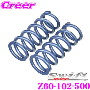 Swift �X�C�t�g Z60-102-500 �������[�V���O�T�X�y���V�����X�v�����O ID60 60�� 4�C���` 102mm �o�l���[�g50kg 2�{1�Z�b�g