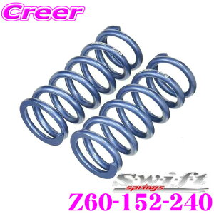 �y���I�z�ő�5��pt����ɍ��،i�i�I���r���[�Ŋm��UP Swift �X�C�t�g Z60-152-240 �������[�V���O�T�X�y���V�����X�v�����O ID60 60�� 6�C���` 152mm �o�l���[�g24kg 2�{1�Z�b�g