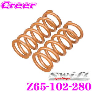�y���I�z�ő�5��pt����ɍ��،i�i�I���r���[�Ŋm��UP Swift �X�C�t�g Z65-102-280 �������[�V���O�T�X�y���V�����X�v�����O ID65 65�� 4�C���` 102mm �o�l���[�g28kg 2�{1�Z�b�g