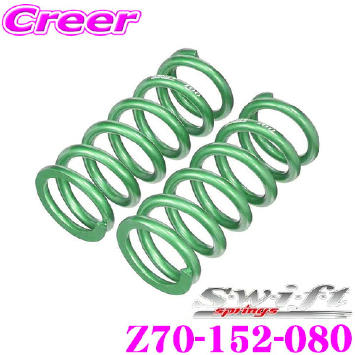 楽天市場】【全品対象!最大700円+連日クーポンあり】Swift スイフト  