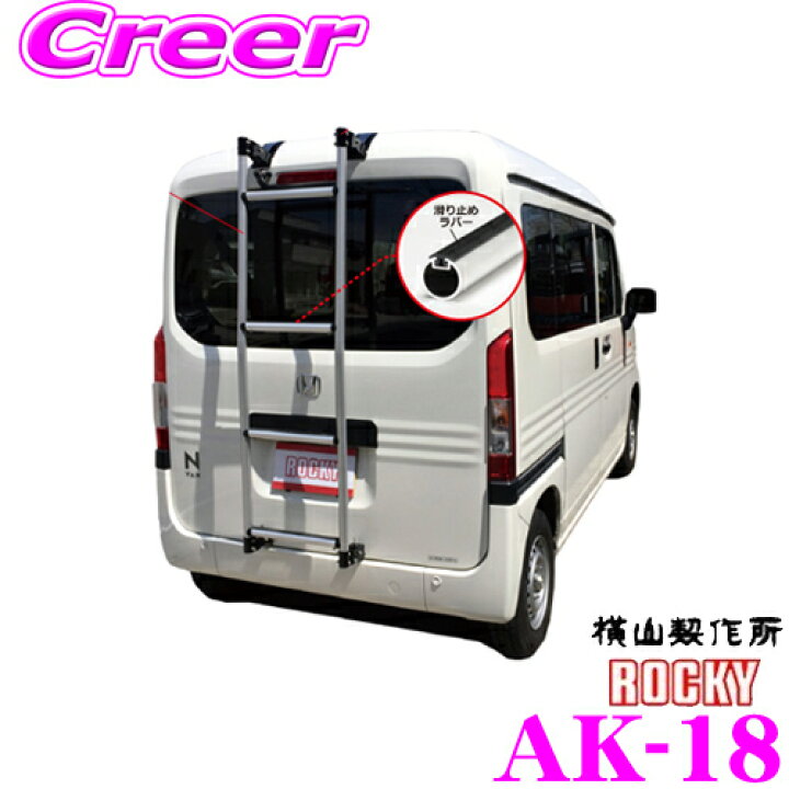 楽天市場】【個人宅OK！】ロッキープラス AK-18 ホンダ JJ1 JJ2 N-VAN 