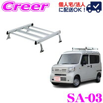 楽天市場】n van ルーフ キャリア 純正の通販