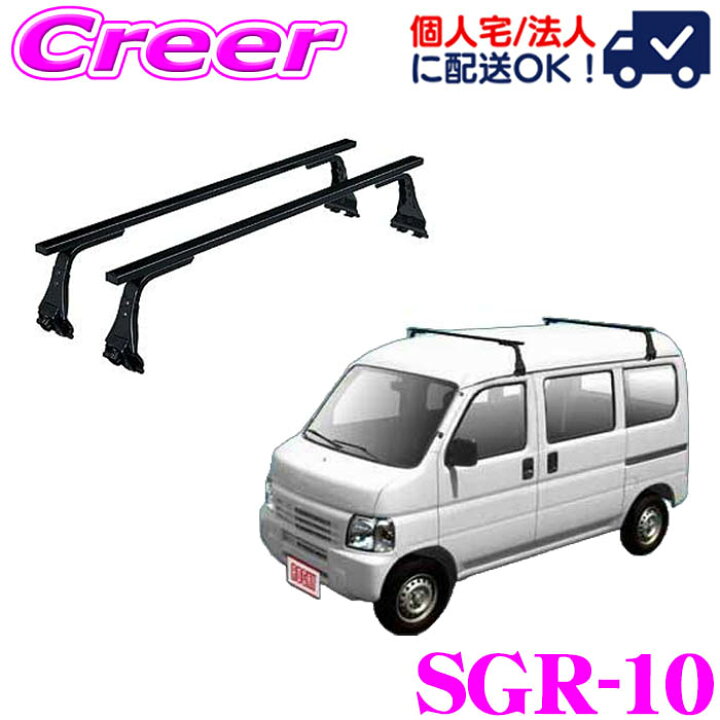 ロッキープラス ROCKY ロッキー SGR-07 スバル TT系 サンバートラック(標準ルーフ)用 スチール+ペイント製 長尺物 回転灯用キャリア ロッキープラス SGR-07 Rocky＋ スチール＋ペイント製 スバル サンバートライトラック用回転灯アタッチメントベースキャリア ルーフバー  (沖縄・離島 配送不可) : アンドライブ - 通販 - Yahoo!ショッピング