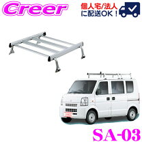 楽天市場】標準ルーフ sa03（キャリア・ラック｜車用品）：車用品 