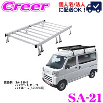 楽天市場】da17w 標準ルーフ キャリアの通販