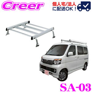 【個人宅OK!】ロッキープラス ルーフキャリア 4本脚 ジョイントタイプ SA-03 アトレーワゴン S320G/330G系 S321G/331G系 ハイルーフ 高さ4段階調整 アルミ スチール塗装 業務用 ルーフラック ROCKY PLU