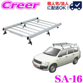 【個人宅OK！】ロッキープラス ルーフキャリア 6本脚 SA-16 プロボックス / サクシード 50系 160系 バン ワゴン アルミ スチール塗装 業務用 ルーフラック ROCKY PLUS SAシリーズ
